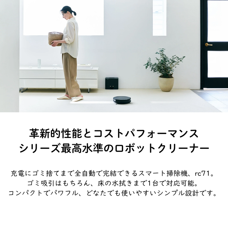 【AiMY】<br>エイミー ロボットクリーナー　プライム<br>AIM-RC71