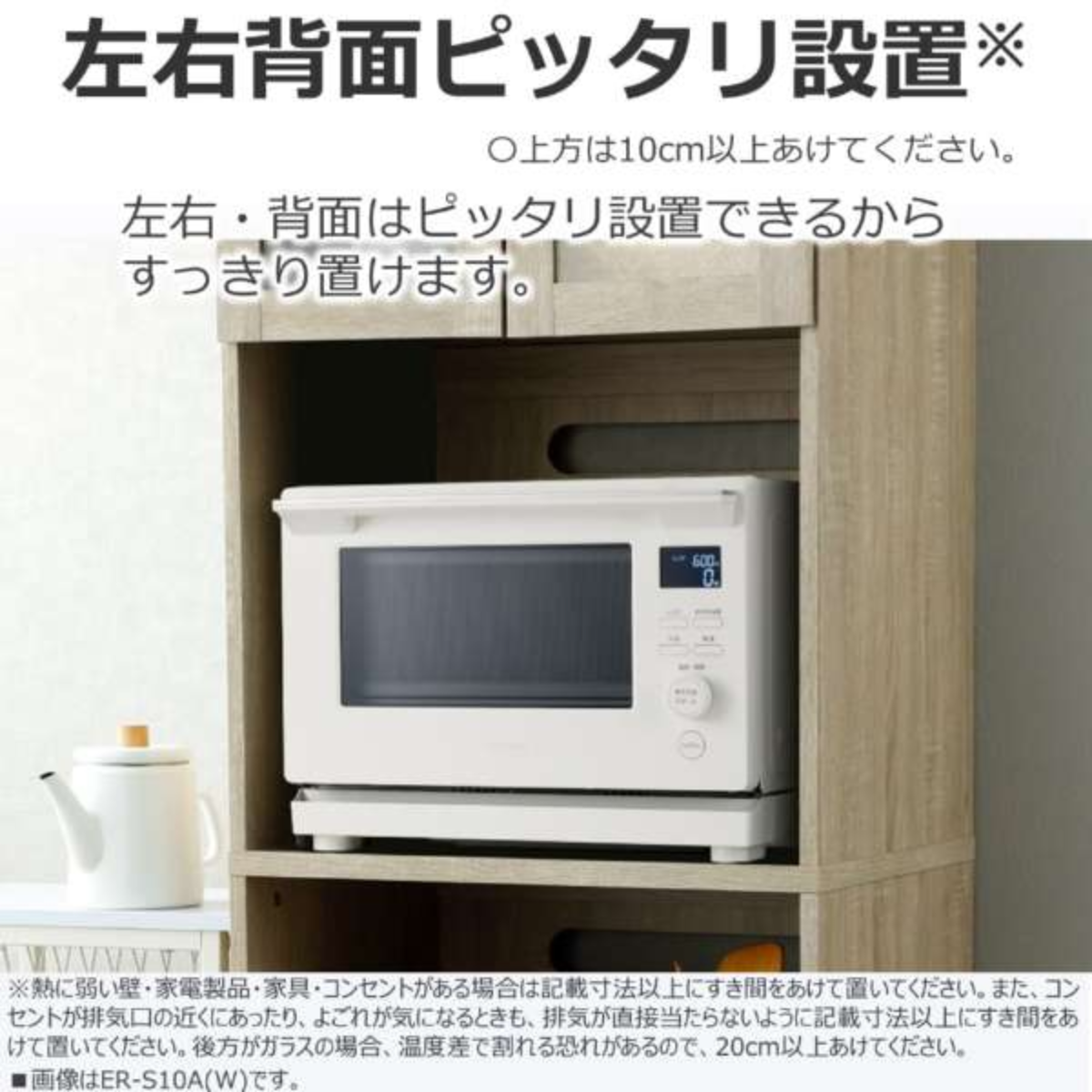2026年1】【TOSHIBA】 単機能レンジ ER-S10A