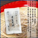 天と地と人が織りなす蕎麦 100g×5食入り