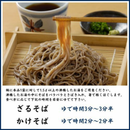 天と地と人が織りなす蕎麦 100g×5食入り