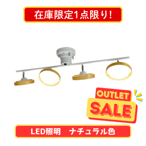 【在庫限定1点限り!】LED照明　GL4019RSWH