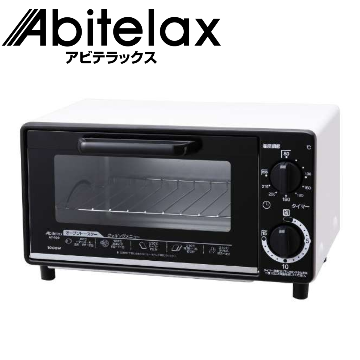 アビラテックス オーブントースター AT-100