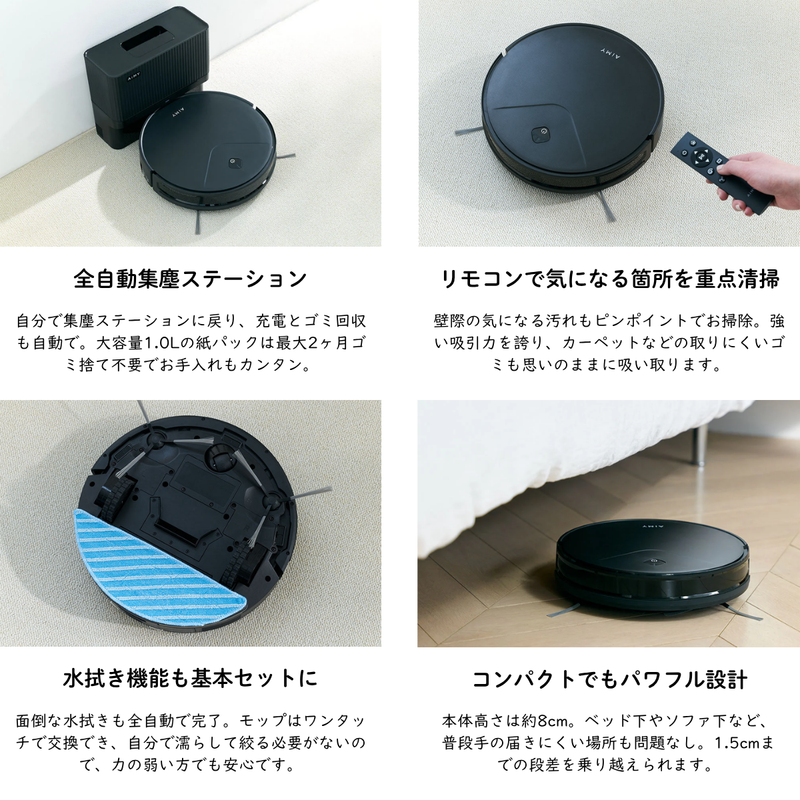 【AiMY】<br>エイミー ロボットクリーナー　プライム<br>AIM-RC71