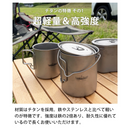 【 Land Field 】 チタン製 ポットセット | LF-TPS010