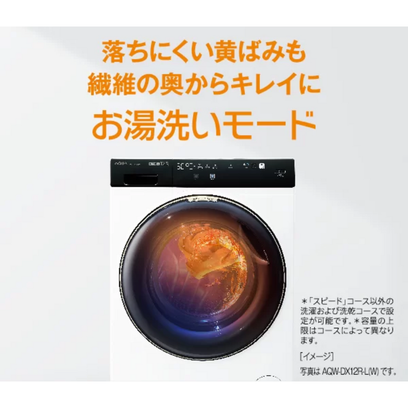 【開封済み・未使用・スパナなし】<br>AQUA　ドラム式洗濯機10kg　右開き<br>AQW-DM10R-R