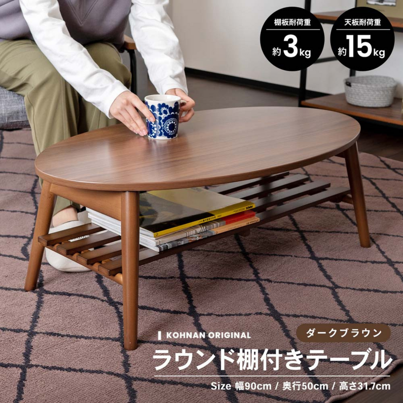 KAWAJUN トルニオローテーブル ダークブラウン 100×40 天然木使用 KAWAJUN トルニオローテーブル ダークブラウン 100×40 天然木使用
