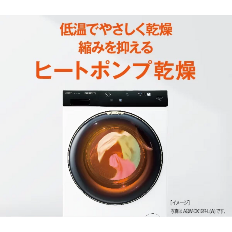【開封済み・未使用・スパナなし】<br>AQUA　ドラム式洗濯機10kg　右開き<br>AQW-DM10R-R