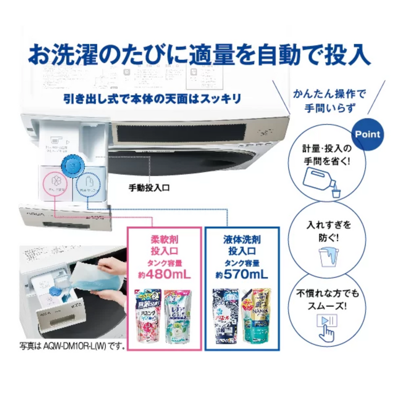 【開封済み・未使用・スパナなし】<br>AQUA　ドラム式洗濯機10kg　右開き<br>AQW-DM10R-R