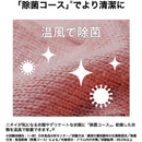 衣類ケア乾燥機　JZ-K90A