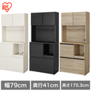 【お客様組立品】キッチンキャビネット KCB-790