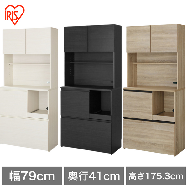 【お客様組立品】<br>キッチンキャビネット<br>KCB-790
