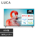 【アイリスオーヤマ】Google液晶テレビ LT-65UGX-G1 65型