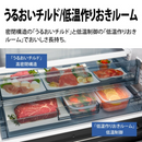 【外箱なし・2週間使用・旧モデル】シャープ 5ドア冷凍冷蔵庫 457L SJ-MW46M-H