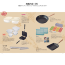 uluao（ウルアオ）カタログギフト Harriette（ハリエット）