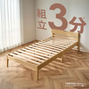 【お客様組立品】アイリスオーヤマ すのこベッド 宮付き ESB02-S
