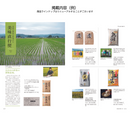 uluao（ウルアオ）カタログギフト Yvette (イヴェット）