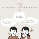 【アイリスオーヤマ】寝具2点セット 組立簡単すのこベッド宮付き+ポケットコイルマットレス