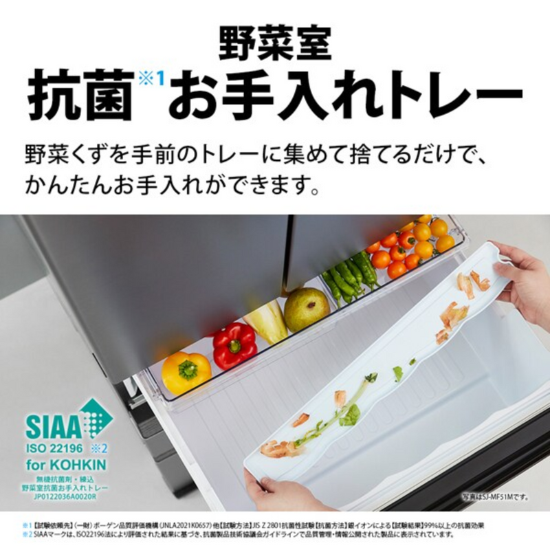 【外箱なし・2週間使用・旧モデル】<br>シャープ　5ドア冷凍冷蔵庫　457L<br>SJ-MW46P-H