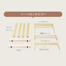 【アイリスオーヤマ】寝具2点セット 組立簡単すのこベッド宮付き+ポケットコイルマットレス