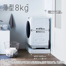 【開封済み・未使用】AQUA ドラム式洗濯機 AQW-SD8A-L-W(洗濯・脱水8.0kg、乾燥4.0kg)