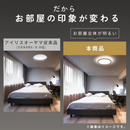 【アイリスオーヤマ】LEDシーリングライト　パネルライトフラット8・12畳「調光調色」