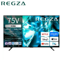 【REGZA】液晶テレビ レグザ 75M550S 75型