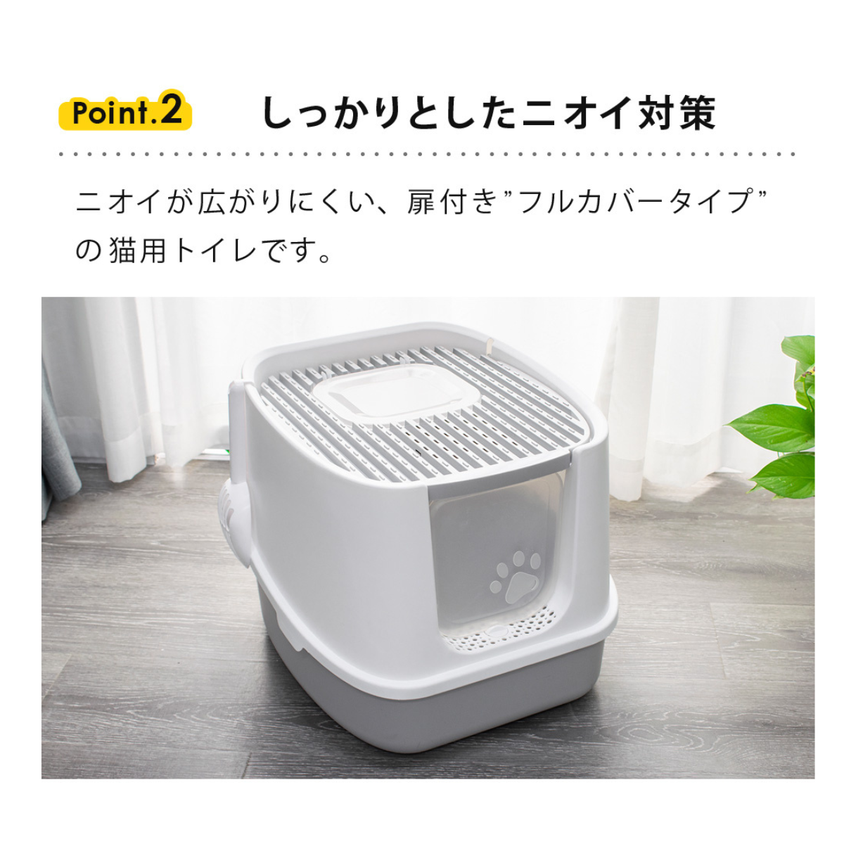 Sun Ruck 】 ツードア猫トイレ | SR-TCT01-GY