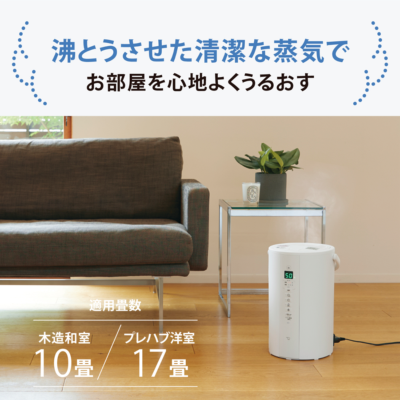 【象印】 スチーム式加湿器 EE-TB60