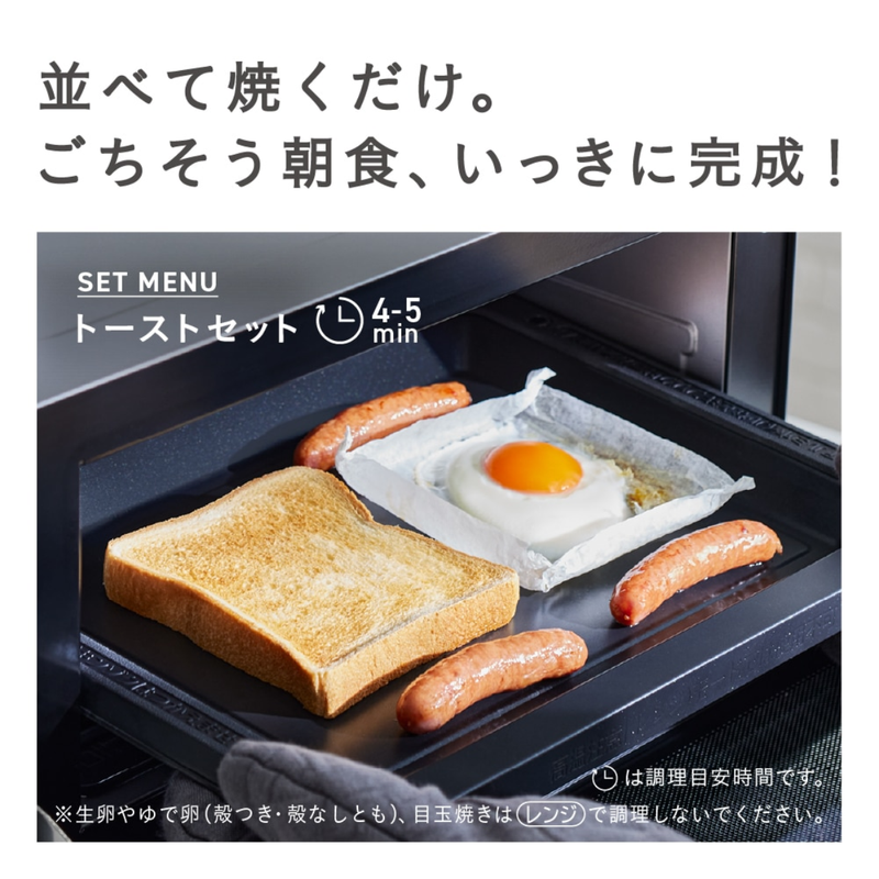 【日立】2in1トースターレンジ MRT-F100