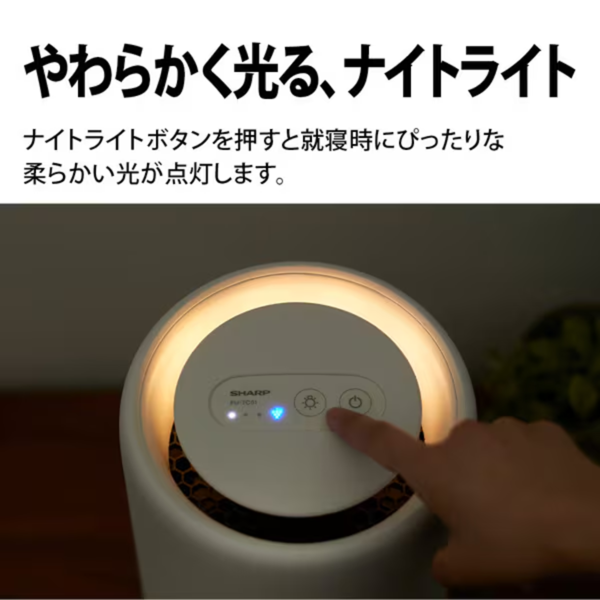 SHARP】 空気清浄機 FU-TC01-W