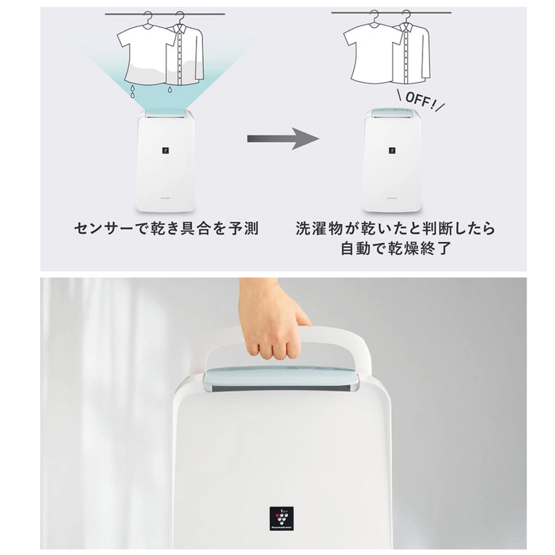 【SHARP】<br>衣類乾燥除湿器　CV-T71