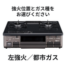 【Paloma】グリル付きガステーブルコンロ（幅59.2㎝）IC-S89BM