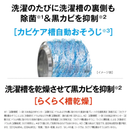 【開封済み・未使用】AQUA ドラム式洗濯機 AQW-SD8A-L-W(洗濯・脱水8.0kg、乾燥4.0kg)