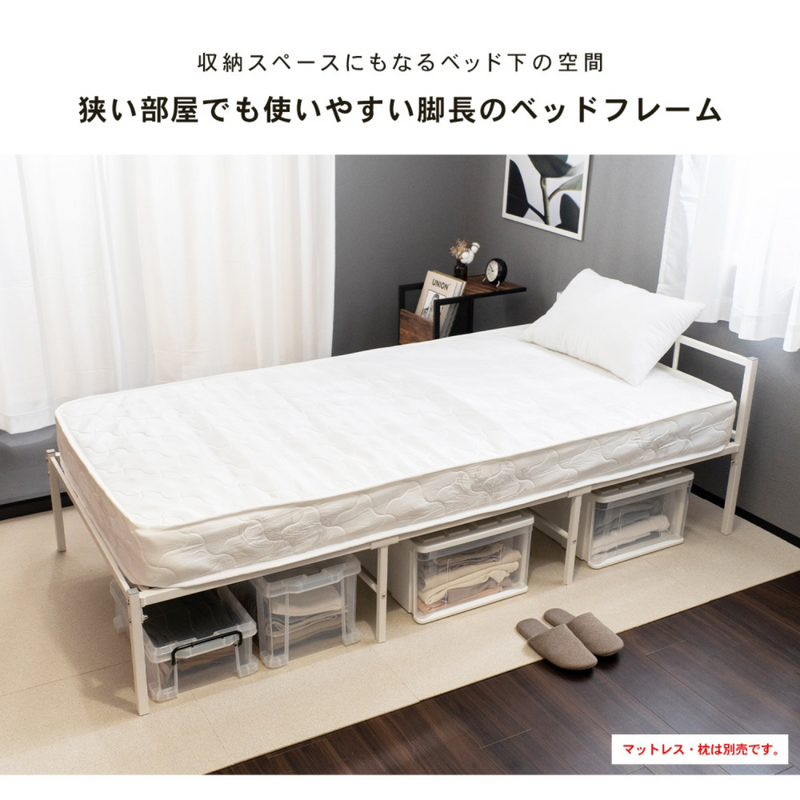 お客様組立品】 シンプルパイプベッド ・ホワイト お客様組立品】 シンプルパイプベッド ・ホワイト