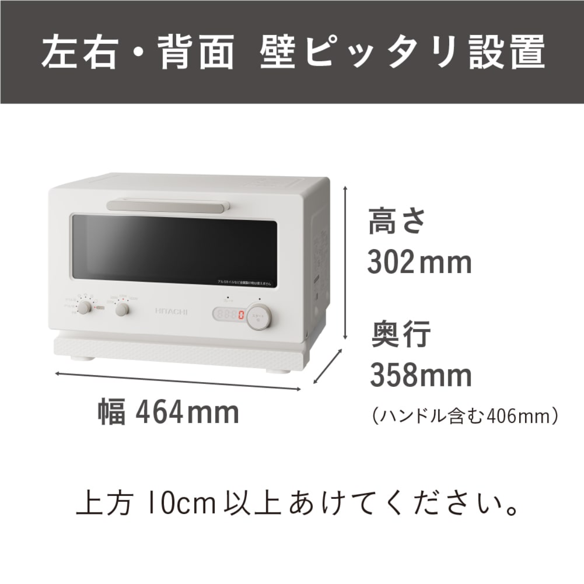 新品　正規品　日立　トースターレンジ　MRT-F100 2025年製 日立】2in1トースターレンジ MRT-F100