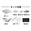 【 Land Field 】 バーベキューたき火台 オレバータキ | LF-BS020