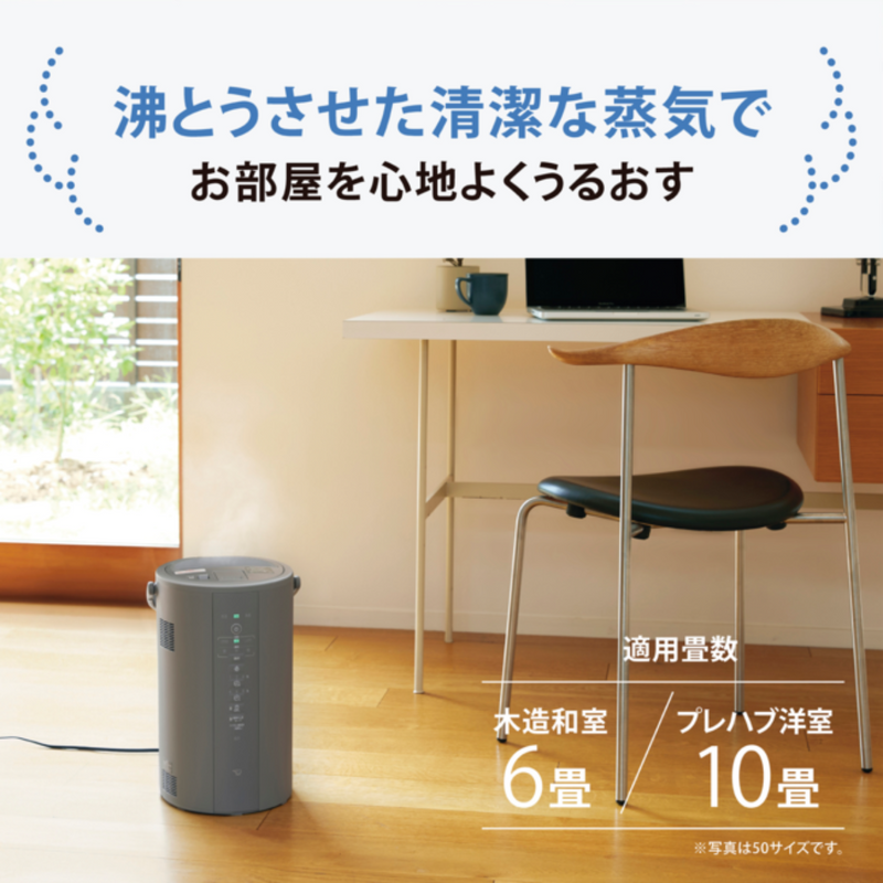 【象印】 スチーム式加湿器 EE-DF50
