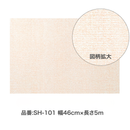 【アサヒペン】裏紙のないそのまま貼れるカベ紙