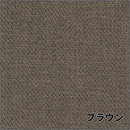 【立川機工】TIORIO（ティオリオ）ロールスクリーン カスミ