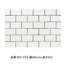 【アサヒペン】裏紙のないそのまま貼れるカベ紙