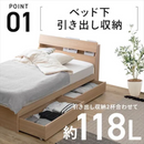 【アイリスオーヤマ】宮付きくつろぎ収納ベッド STBS-S