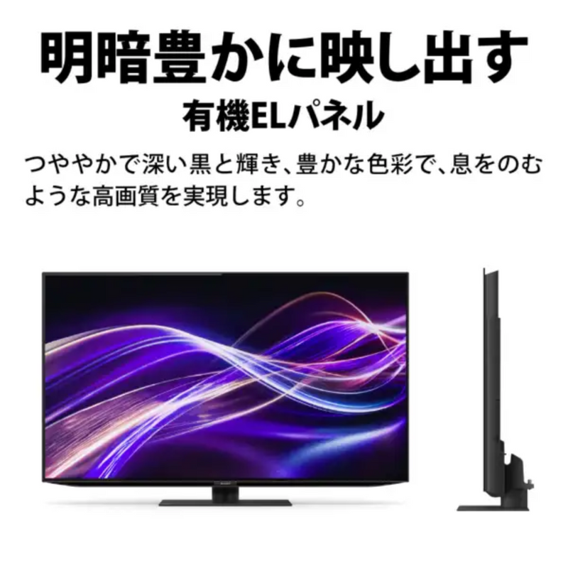 新品・未開梱】SHARP 有機ELテレビ 4T-C42GQ2 (42V型) 新品・未開梱】SHARP 有機ELテレビ 4T-C42GQ2 (42V型)