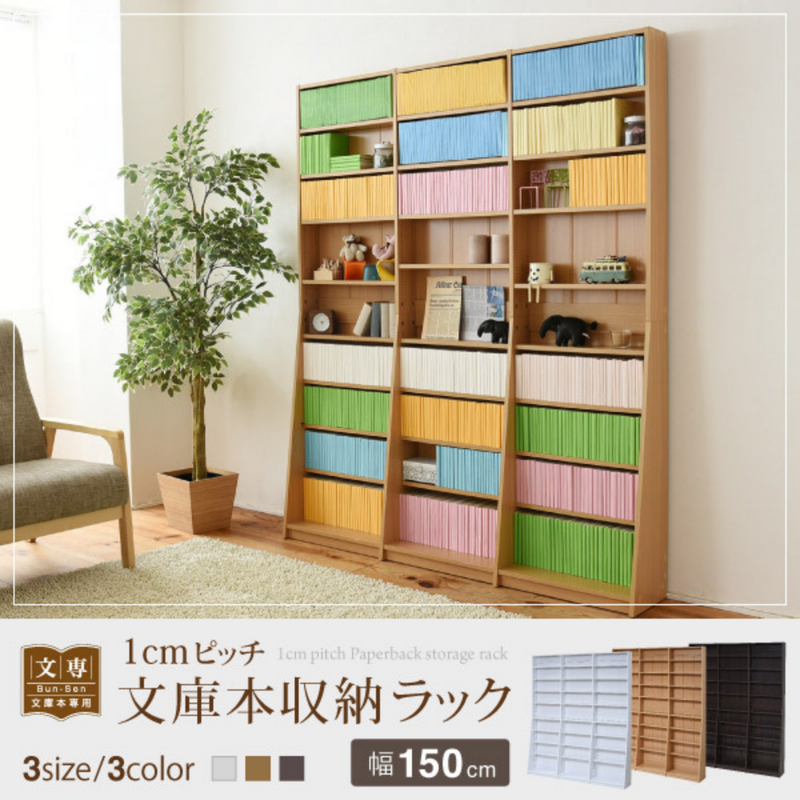 【お客様組立品】<br>高さ180cm幅150cm<br>文庫本800冊以上収納可能な本棚<br>FRM-0011