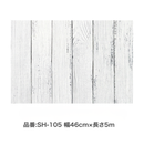 【アサヒペン】裏紙のないそのまま貼れるカベ紙