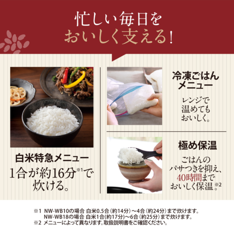 【ZOJIRUSHI】圧力IH炊飯ジャー 5.5合 NW-WB10-BZ