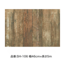 【アサヒペン】裏紙のないそのまま貼れるカベ紙