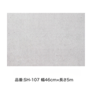 【アサヒペン】裏紙のないそのまま貼れるカベ紙