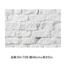 【アサヒペン】裏紙のないそのまま貼れるカベ紙