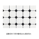 【アサヒペン】裏紙のないそのまま貼れるカベ紙