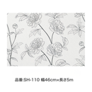 【アサヒペン】裏紙のないそのまま貼れるカベ紙